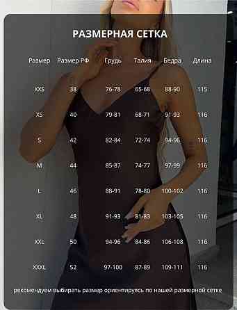 Платье Донецк