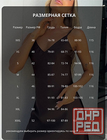 Платье Донецк - изображение 4