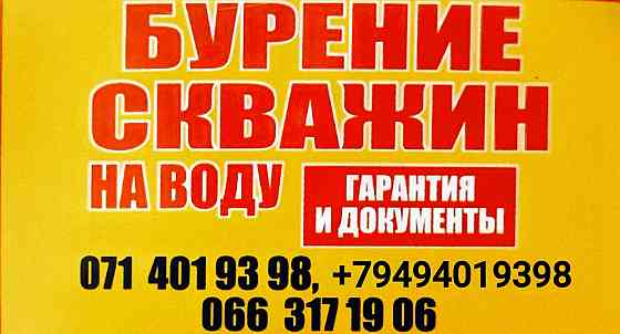 Бурение скважин Донецк