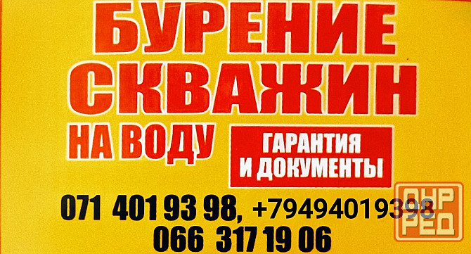 Бурение скважин Донецк - изображение 1