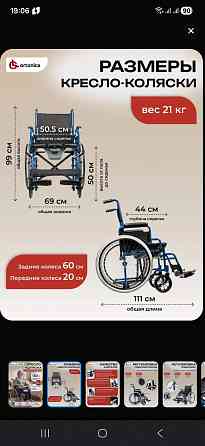 Продам инвалидное кресло санитарное новое Донецк