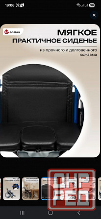 Продам инвалидное кресло санитарное новое Донецк - изображение 1