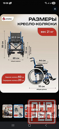 Продам инвалидное кресло санитарное новое Донецк - изображение 4