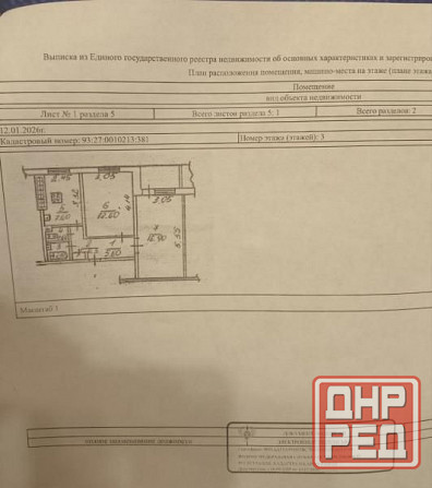 Продажа квартиры на Донецк сити Донецк - изображение 7