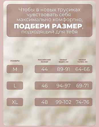 Женские трусы. Донецк