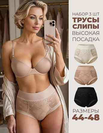 Женские трусы. Донецк