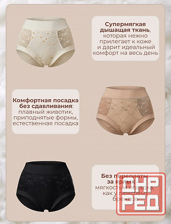 Женские трусы. Донецк - изображение 4