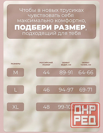 Женские трусы. Донецк - изображение 6
