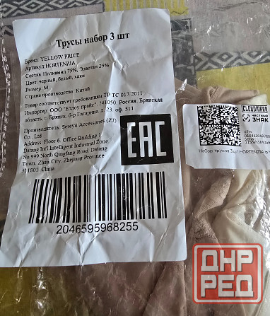 Женские трусы. Донецк - изображение 3