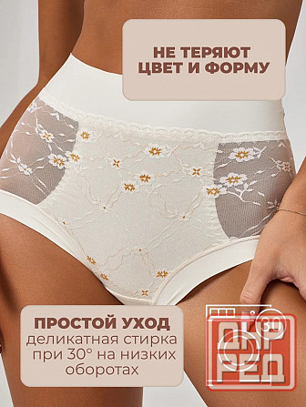 Женские трусы. Донецк - изображение 8