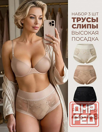 Женские трусы. Донецк - изображение 1