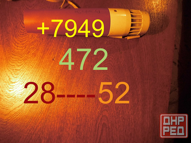 Фен Русалка 2М Макеевка - изображение 4