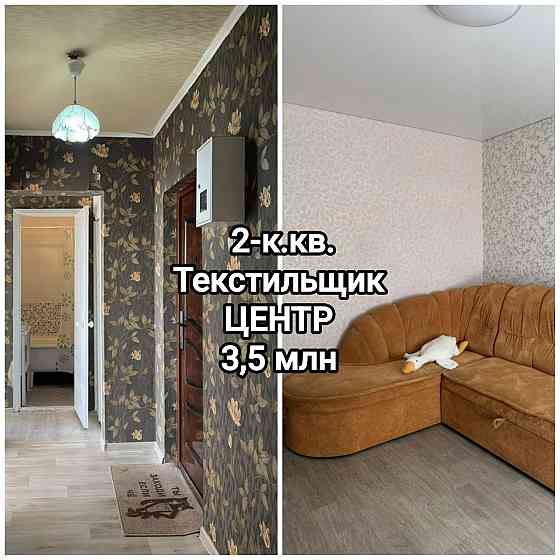 продам 2-комнатную квартиру на Текстильщике, центр Донецк