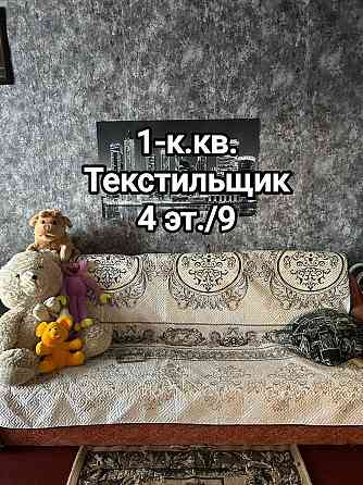 продам 1-комнатную квартиру на Текстильщике, центр Донецк