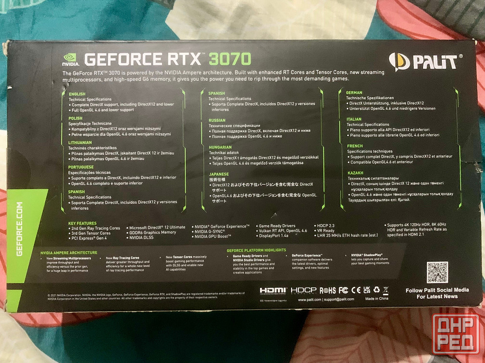 Коробка RTX 3070 Горловка - изображение 2