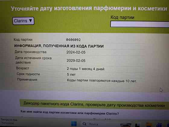 Крем для лица clarins оригинал Донецк