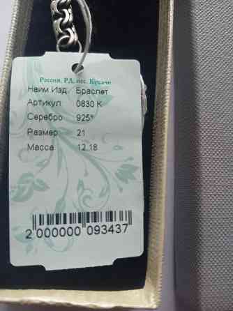 Серебряный браслет 925 пробы. Донецк