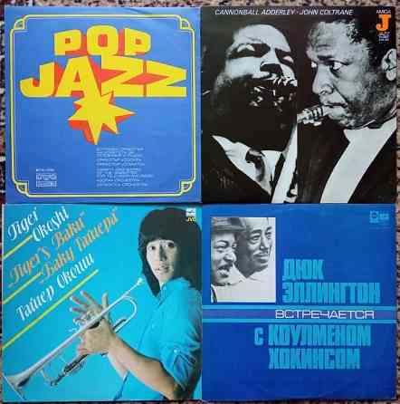 Джаз. Виниловые пластинки. Обновлено. Донецк