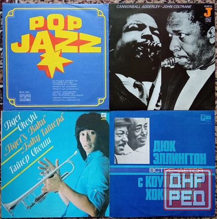 Джаз. Виниловые пластинки. Обновлено. Донецк - изображение 1