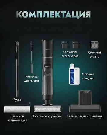 Пылесос моющий вертикальный Dreame H12 pro plus Донецк