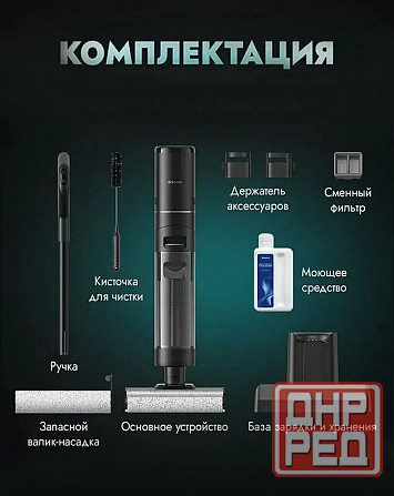 Пылесос моющий вертикальный Dreame H12 pro plus Донецк - изображение 3