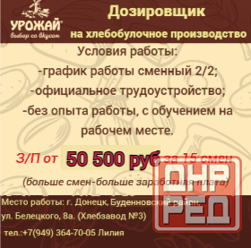 Дозировщик Донецк - изображение 1