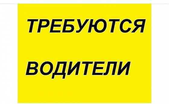 Водитель экспедитор Шахтерск