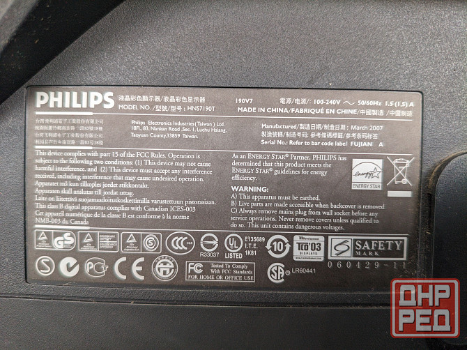 Монитор Philips 190V Донецк - изображение 3