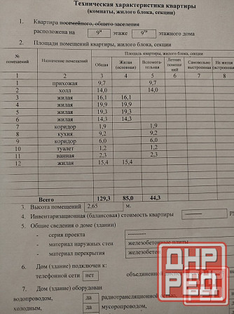 Продам пятикомнатную квартиру с индивидуальным отоплением Макеевка - изображение 12