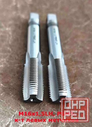 Метчик левый М16х1,5LH; к-т, Р6М5, м/р, 102/32 мм, мелкий шаг, Гост 3266-81, исполнение 2. Донецк - изображение 8