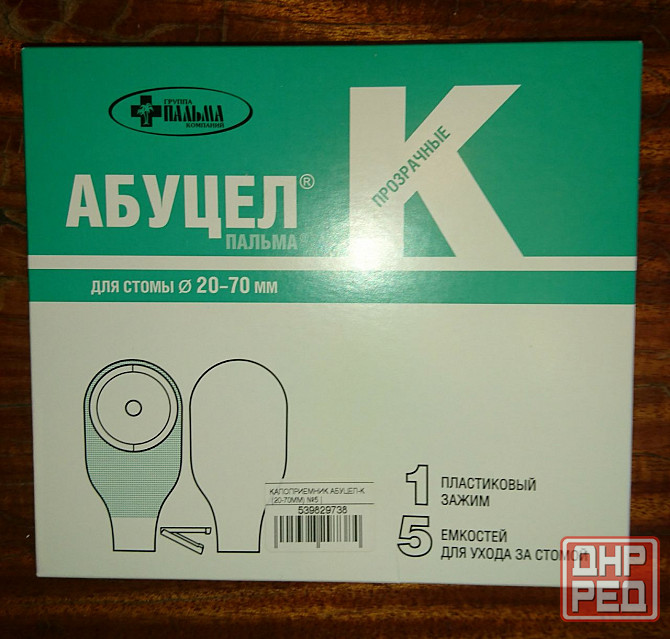 Отдам Абуцел Донецк - изображение 1