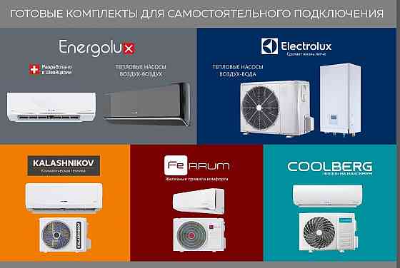 продажа кондиционеров Мариуполь