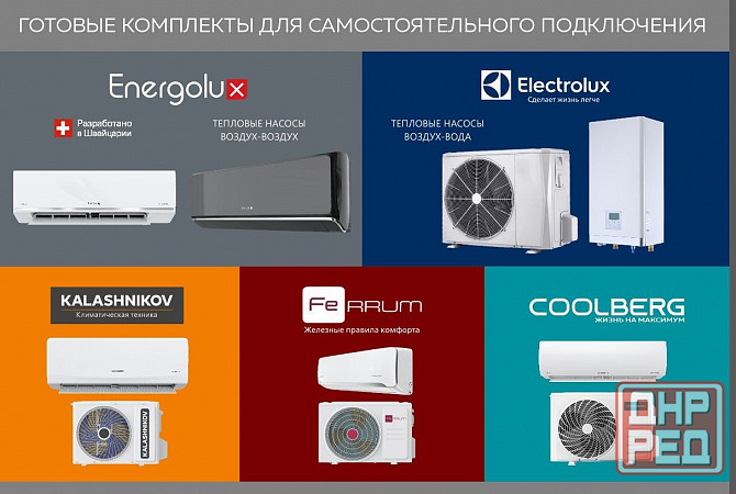 продажа кондиционеров Мариуполь - изображение 1