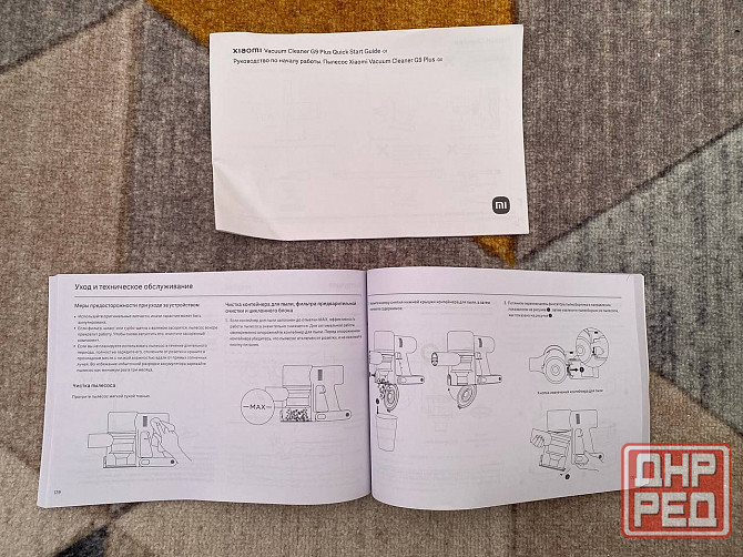 Пылесос Xiaomi Vacuum Cleaner G9 Plus Оригинал Донецк - изображение 8