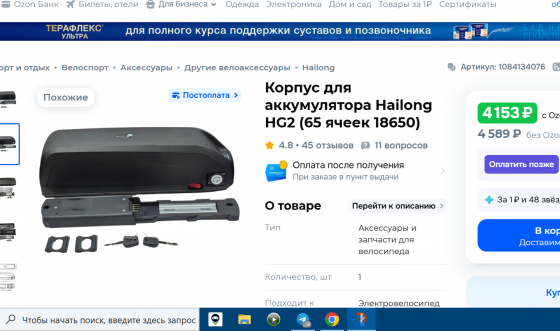 Корпус для аккумулятора Hailong HG2 Мариуполь