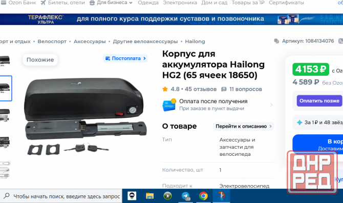 Корпус для аккумулятора Hailong HG2 Мариуполь - изображение 3