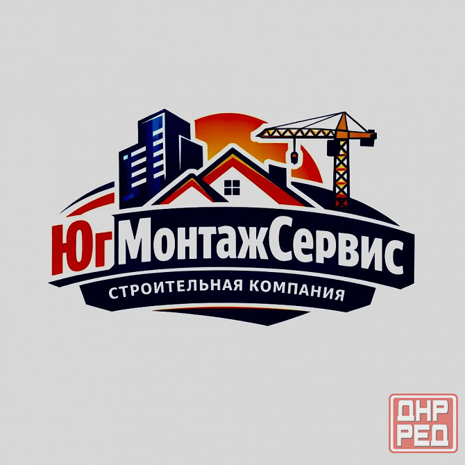 Требуются специалисты в строительную организацию Донецк - изображение 1