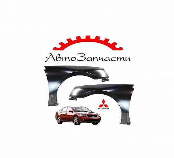 Крыло переднее левое, правое без отверстия под повторитель для Mitsubishi Galant - 9 поколение 1 Донецк