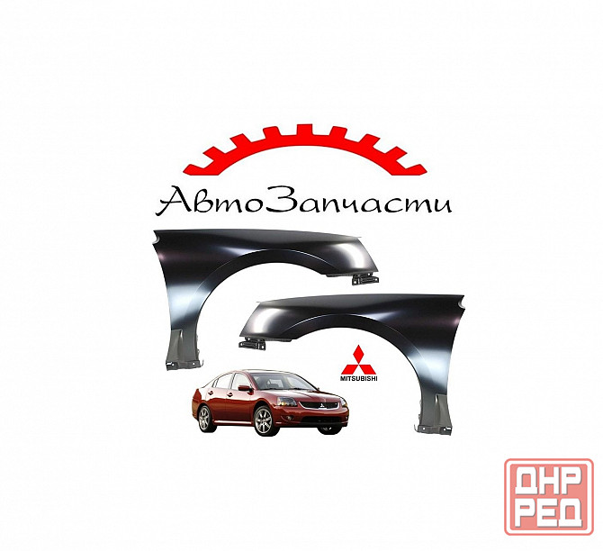 Крыло переднее левое, правое без отверстия под повторитель для Mitsubishi Galant - 9 поколение 1 Донецк - изображение 1