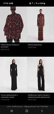 Платье Namelazz Донецк