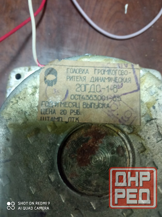 Середина 20 гдс -1-8 + 20 гдс 3 + 6 гд 6 Донецк - изображение 2