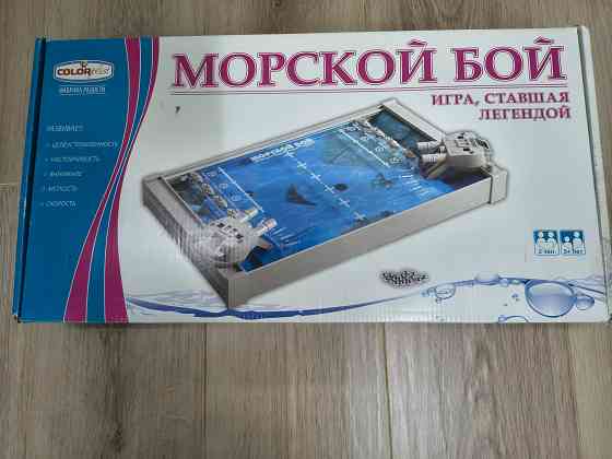 Игра настольная Морской бой. Цена снижена Донецк