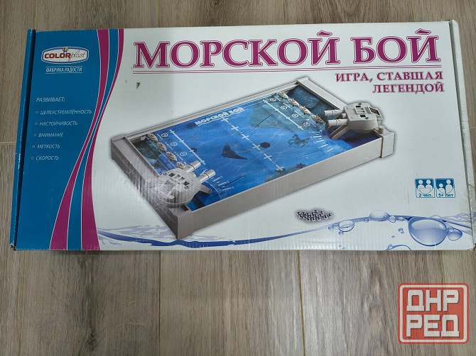 Игра настольная Морской бой. Цена снижена Донецк - изображение 2