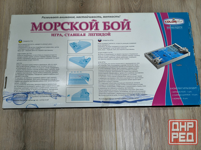 Игра настольная Морской бой. Цена снижена Донецк - изображение 3