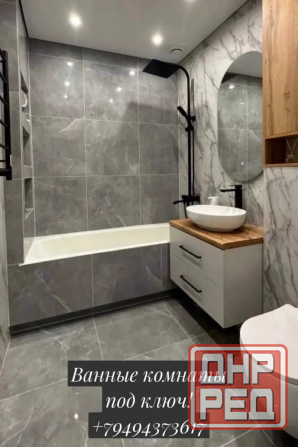 Ванные под ключ. Макеевка - изображение 1