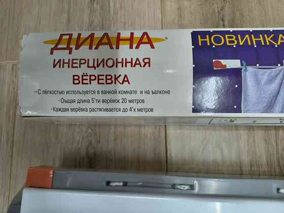 Веревка инерционная для сушки белья Донецк