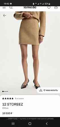 Юбка 12 storeez Донецк