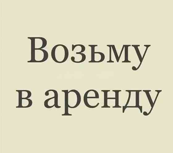 Возьму в аренду закрытую территорию, ангар Донецк
