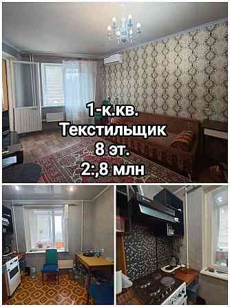 продам 1-комнатную квартиру в центре Текстильщика Донецк