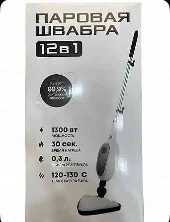 Паровая швабра 12 в 1 Донецк